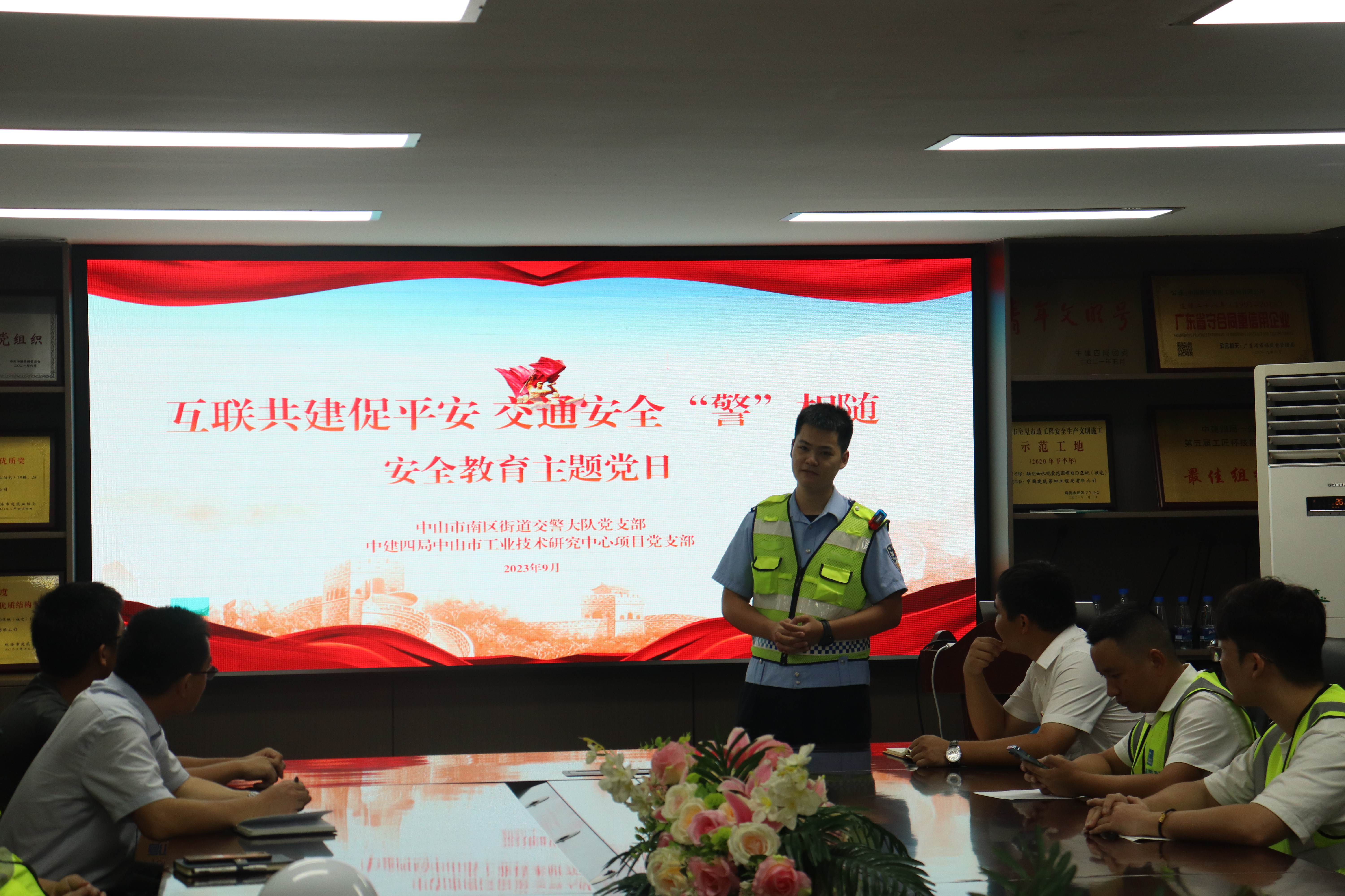【一公司珠海分公司】20230918【党建联建类】互联共建促平安，交通安全“警”相随 (2).jpg