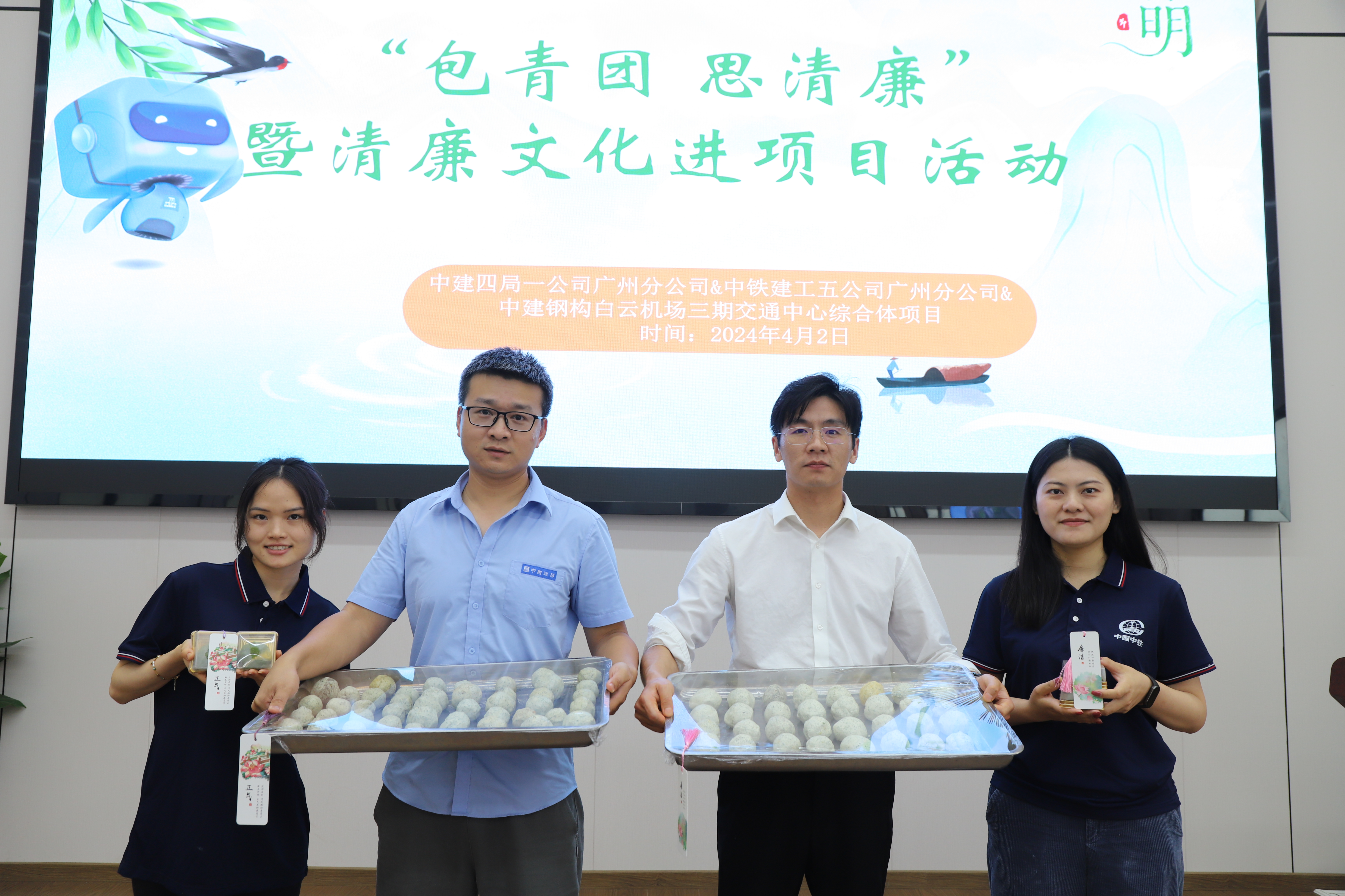 白云机场三期龙口小布安置区项目开展“包青团 思清廉”暨清廉文化进项目活动，附图3.jpg