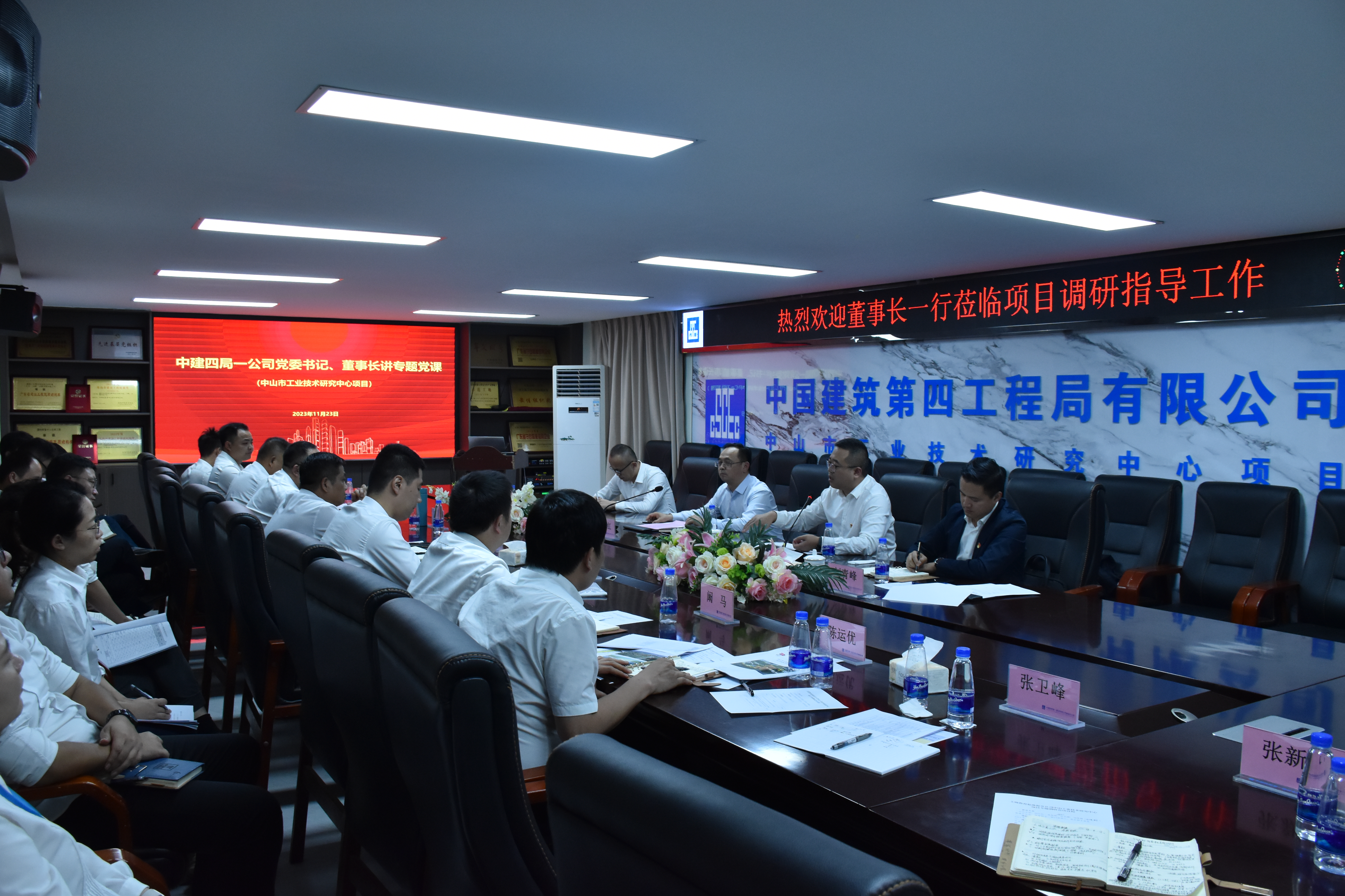 【一公司珠海分公司】20231123【领导调研】何江红到中山市工业技术研究中心项目调研指导 (2).jpg