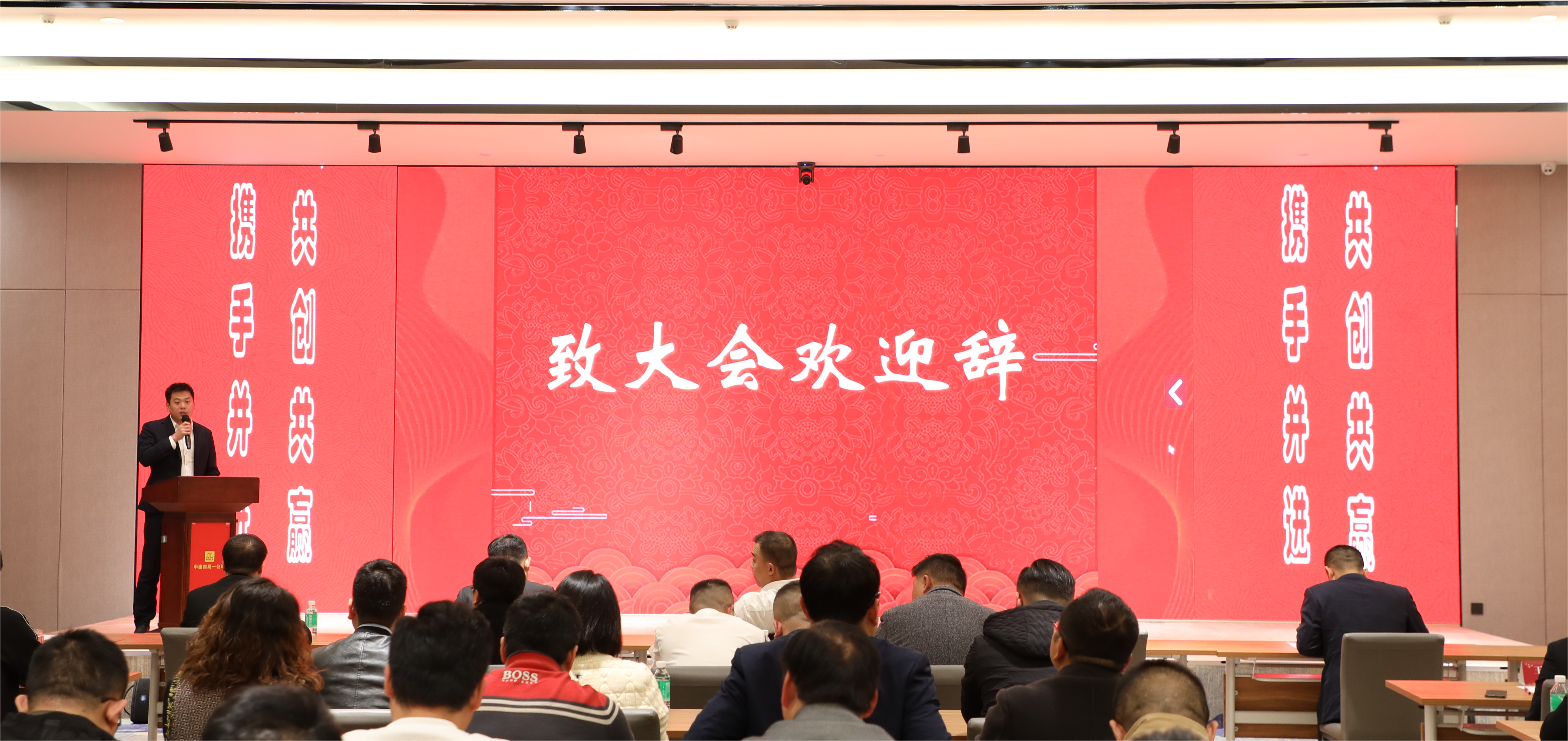 致大会辞.png